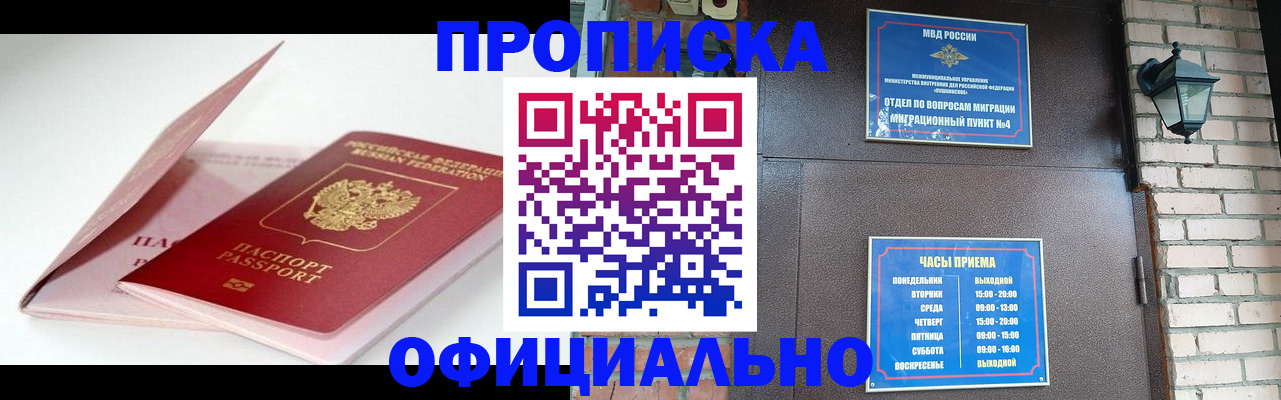 временная регистрация адрес в Электроуглях